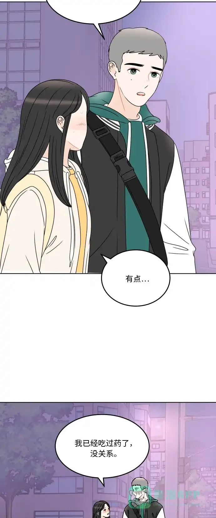 30分钟浪漫路 [第184话] 感冒 第56页