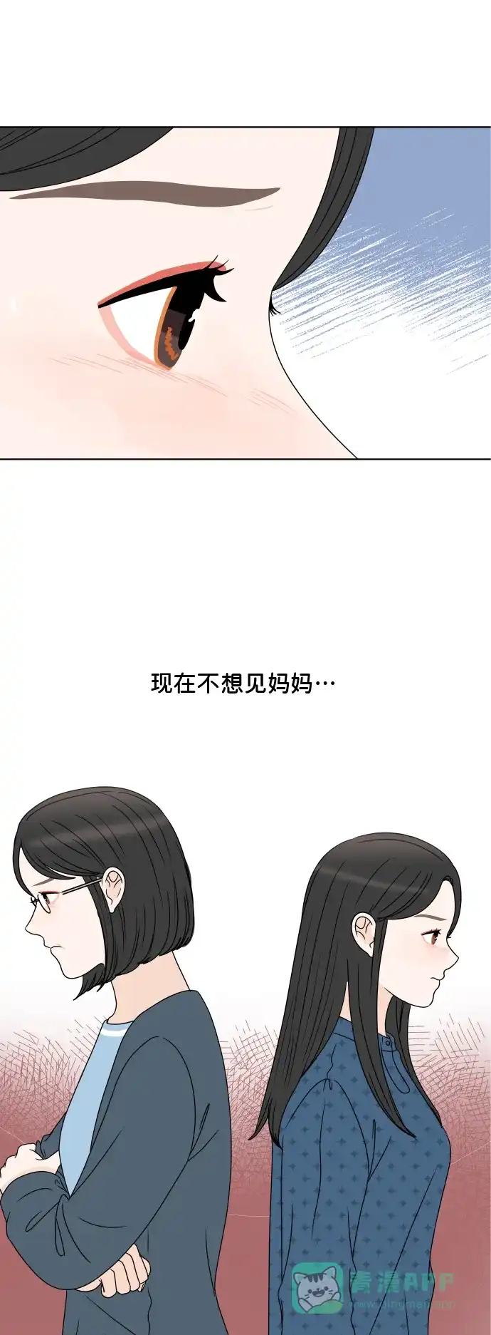 30分钟浪漫路 [第184话] 感冒 第9页