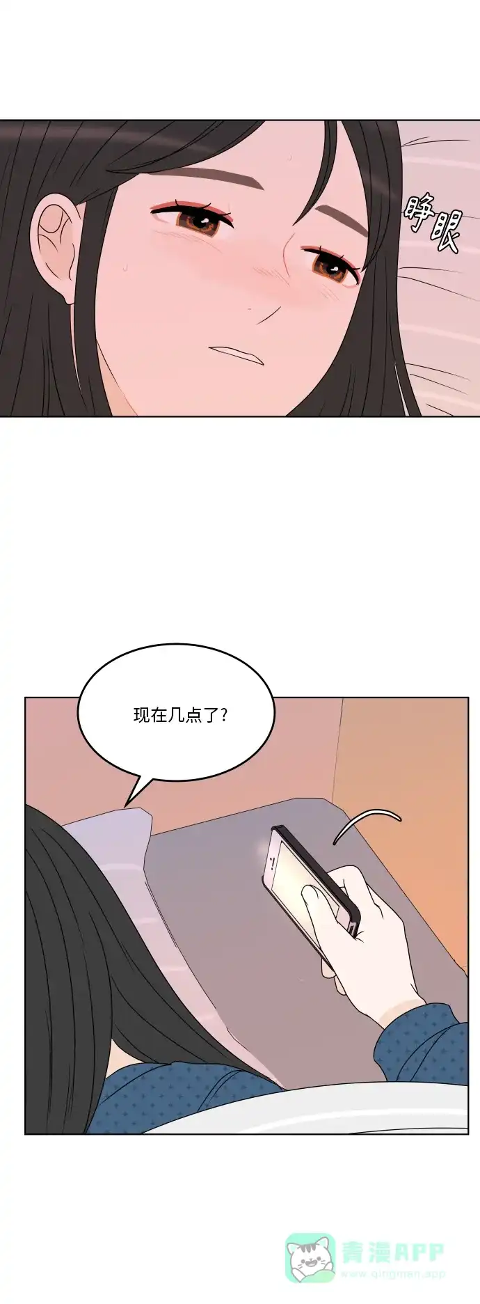 30分钟浪漫路 [第184话] 感冒 第12页