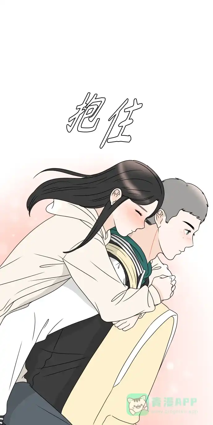 30分钟浪漫路 [第184话] 感冒 第68页