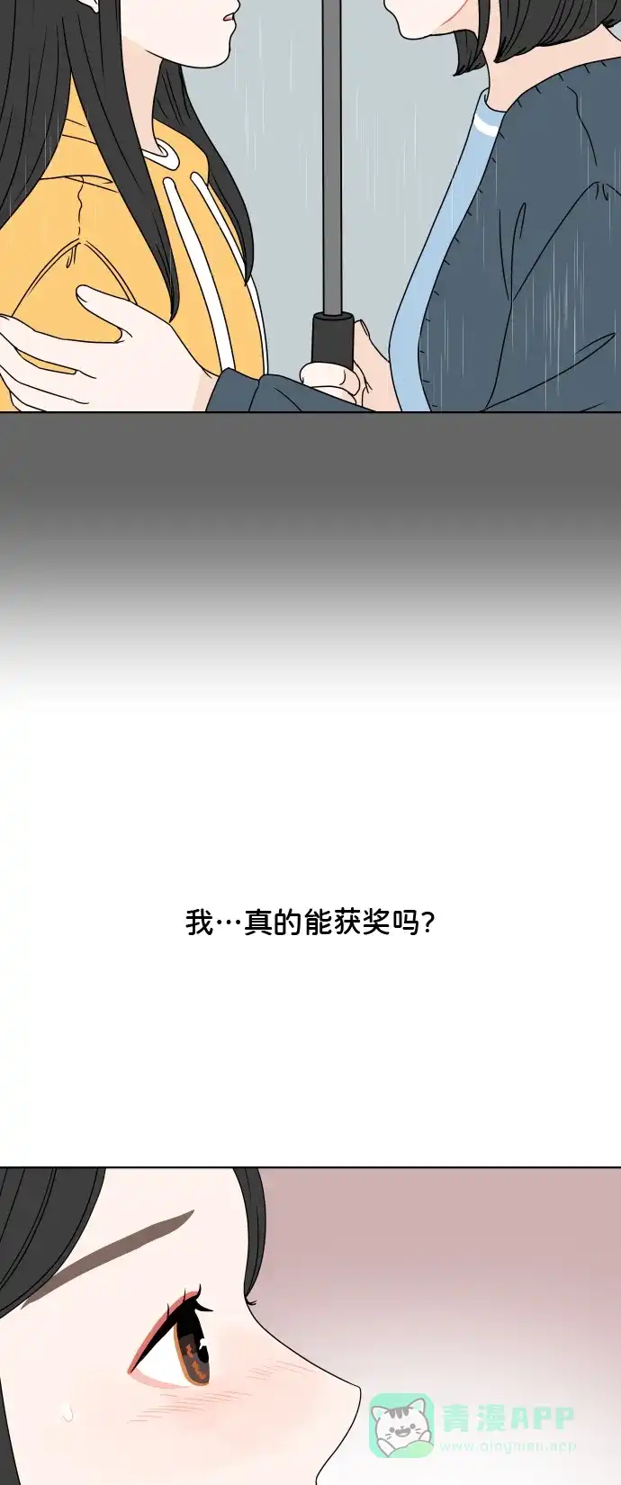 30分钟浪漫路 [第184话] 感冒 第49页