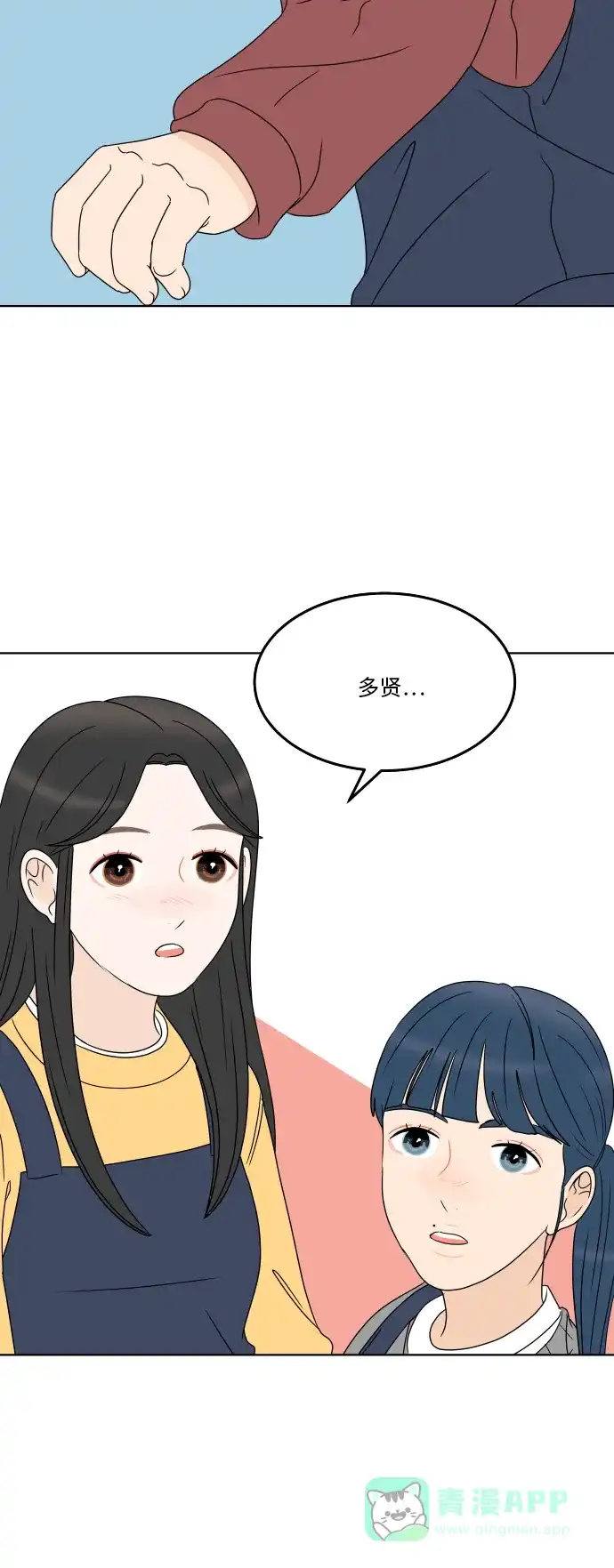 30分钟浪漫路 [第184话] 感冒 第30页