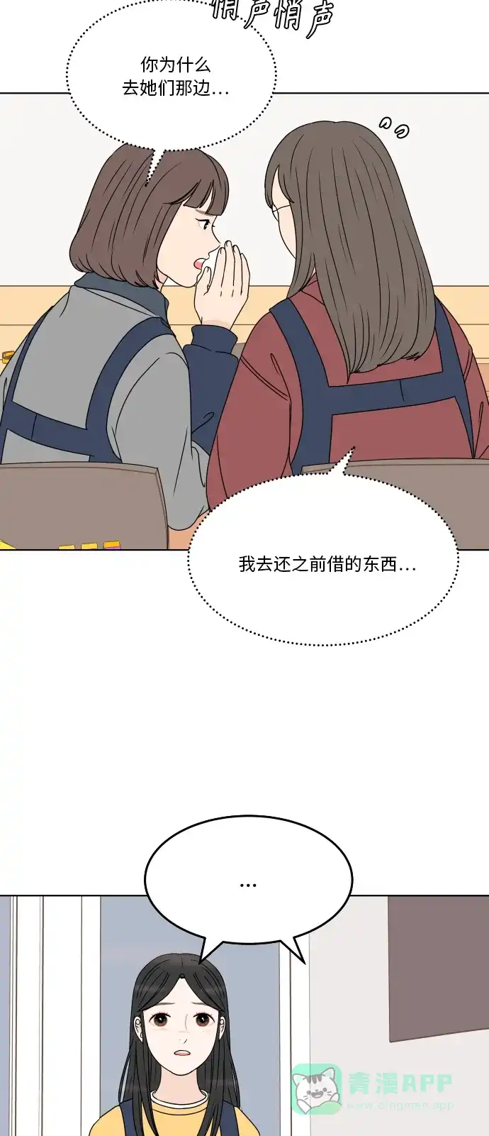 30分钟浪漫路 [第184话] 感冒 第32页