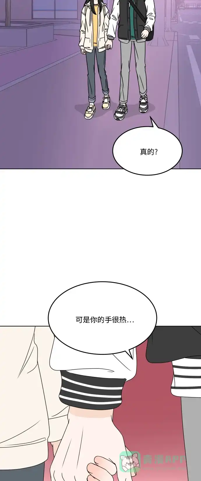 30分钟浪漫路 [第184话] 感冒 第57页