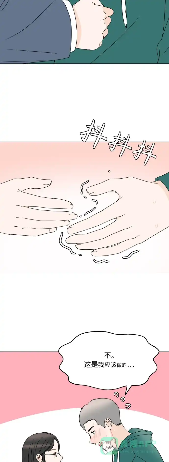 30分钟浪漫路 [第185话] 若即若离的关系 第38页