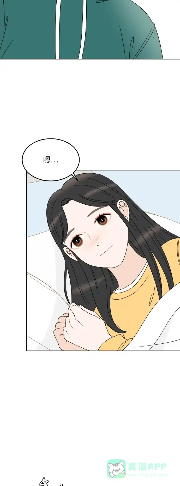 30分钟浪漫路 [第185话] 若即若离的关系 第25页