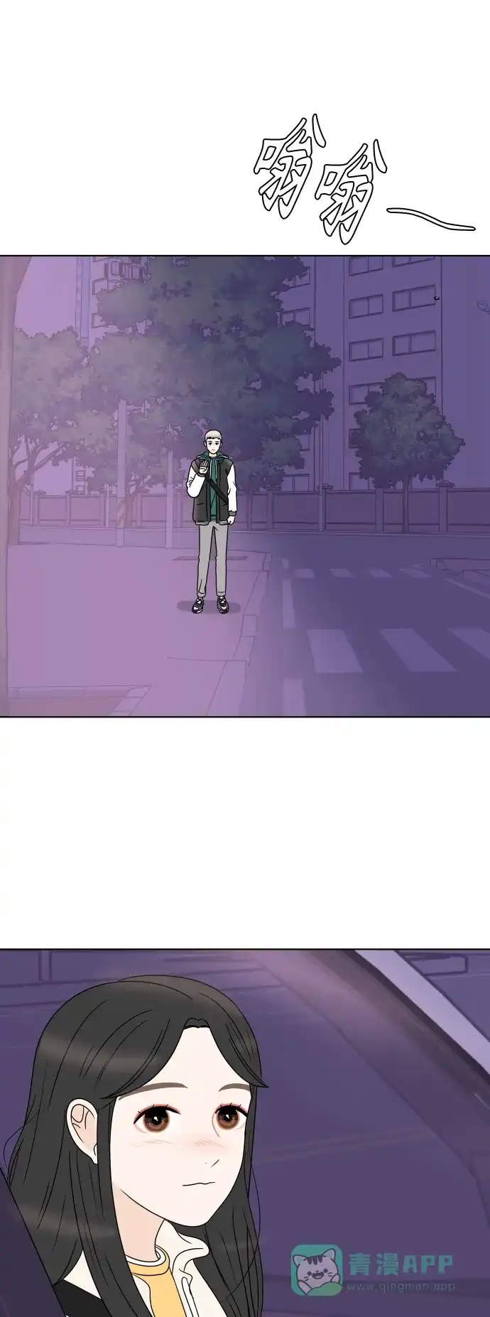 30分钟浪漫路 [第185话] 若即若离的关系 第54页