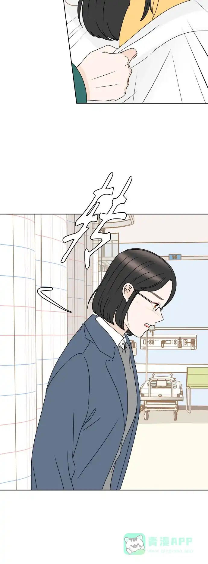 30分钟浪漫路 [第185话] 若即若离的关系 第30页