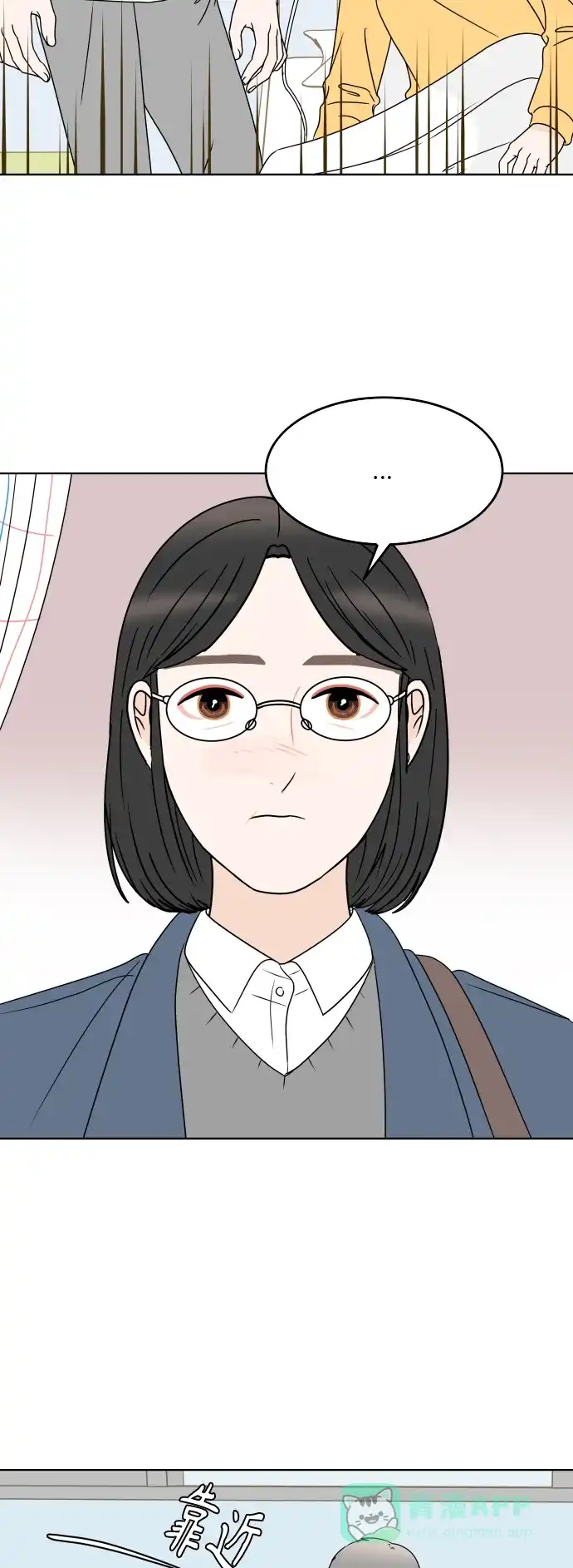 30分钟浪漫路 [第185话] 若即若离的关系 第35页