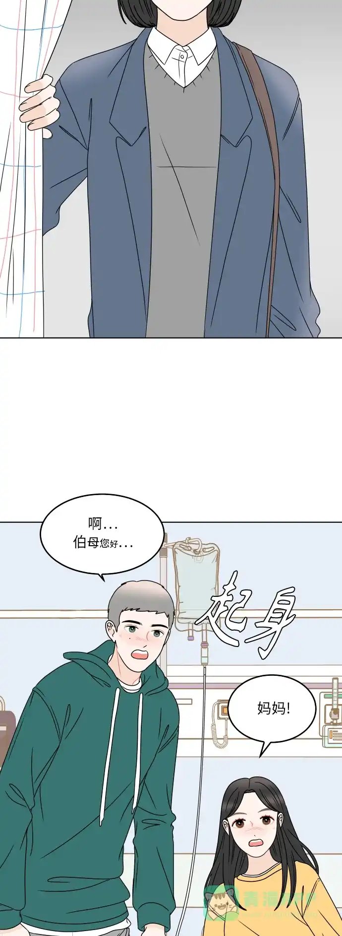 30分钟浪漫路 [第185话] 若即若离的关系 第34页