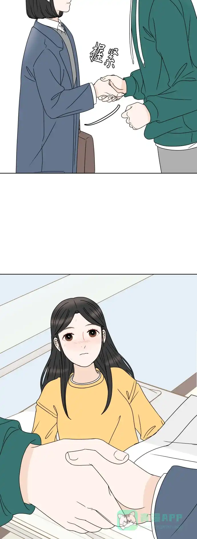 30分钟浪漫路 [第185话] 若即若离的关系 第39页