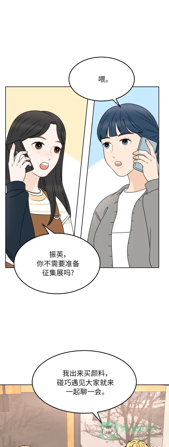 30分钟浪漫路 [第186话] 为球峰准备生日 第13页