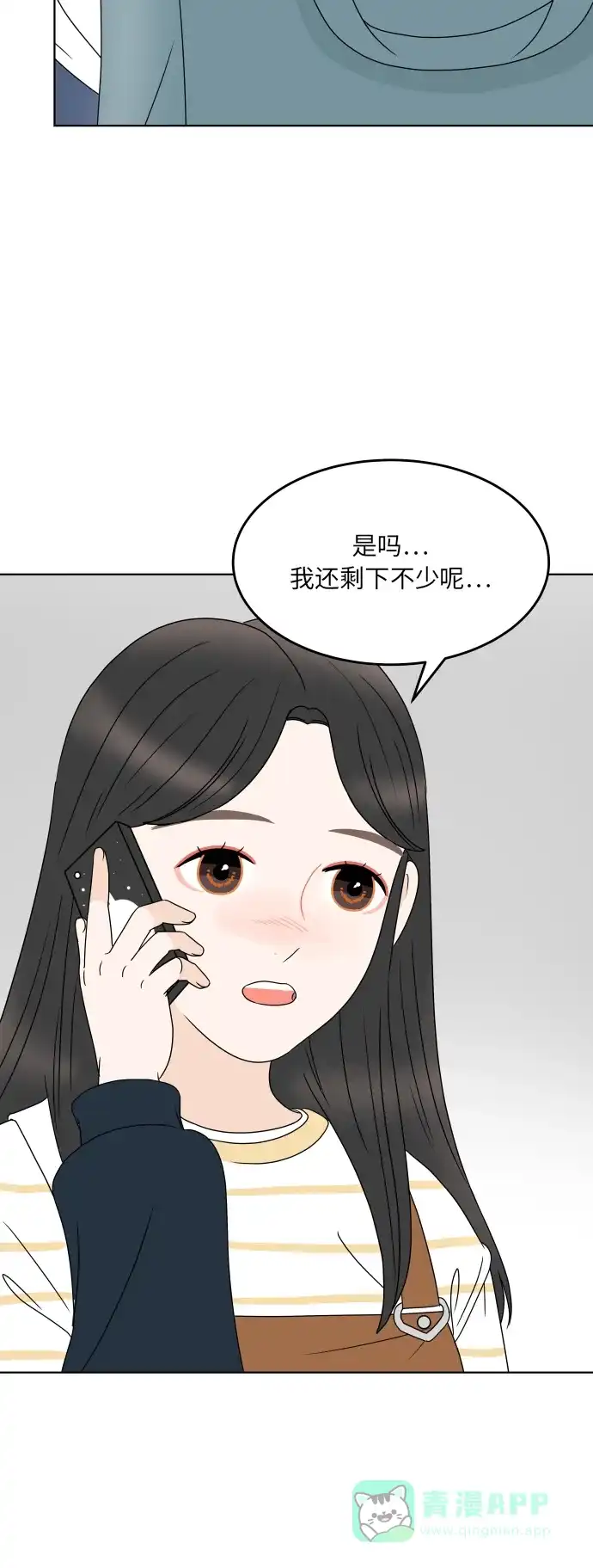 30分钟浪漫路 [第186话] 为球峰准备生日 第15页