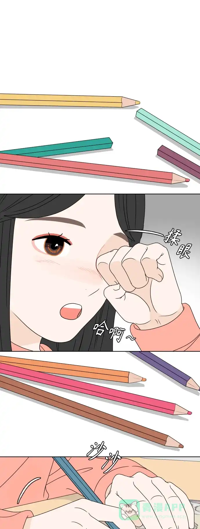 30分钟浪漫路 [第186话] 为球峰准备生日 第55页