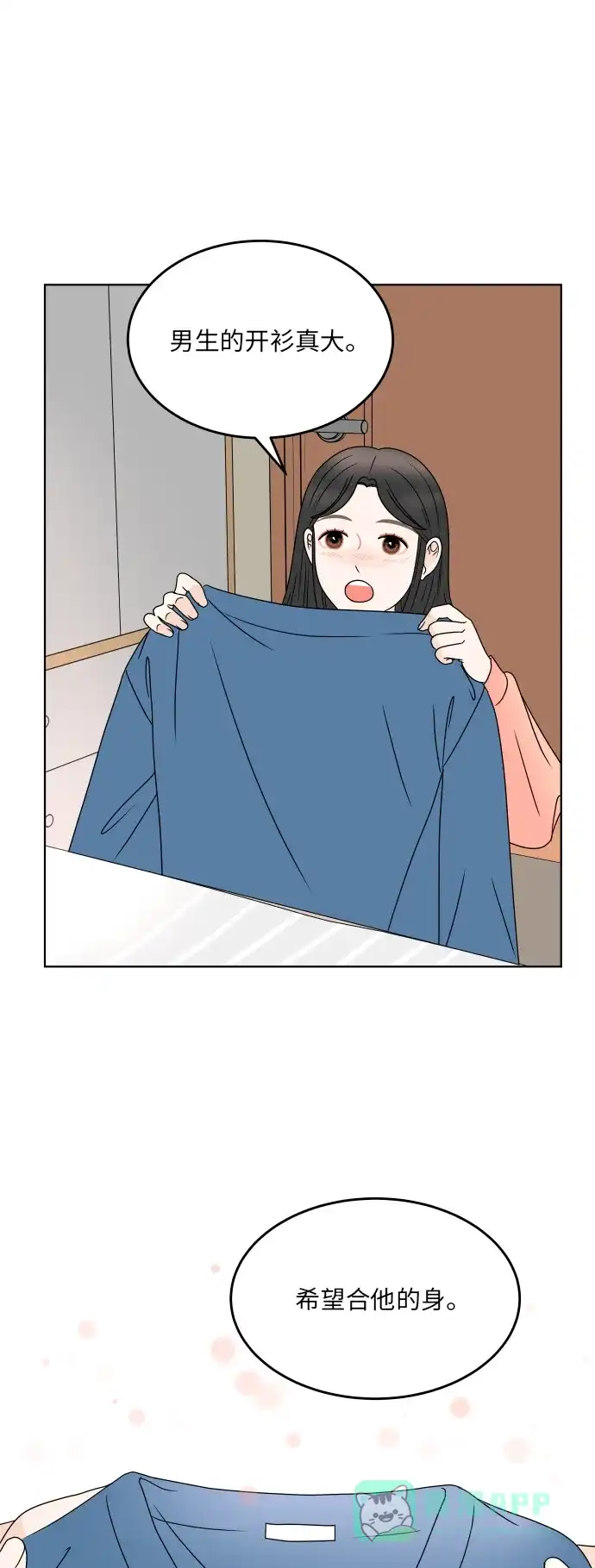 30分钟浪漫路 [第186话] 为球峰准备生日 第46页