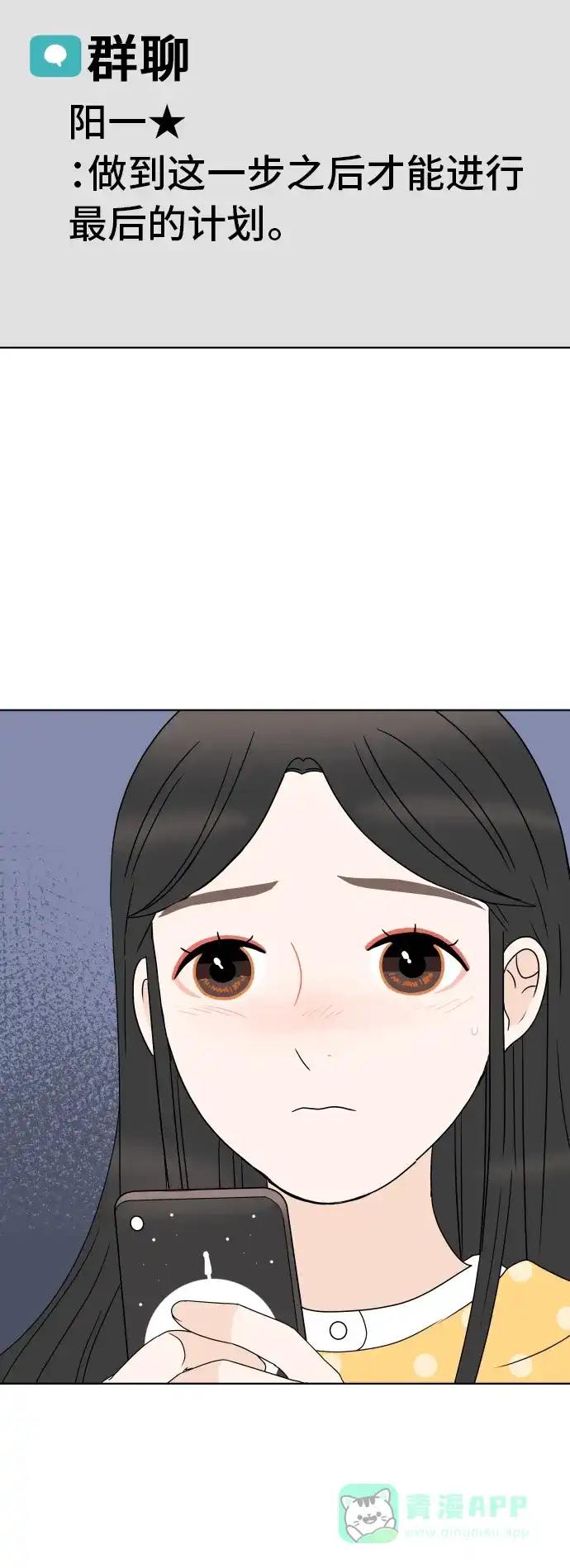 30分钟浪漫路 [第186话] 为球峰准备生日 第30页