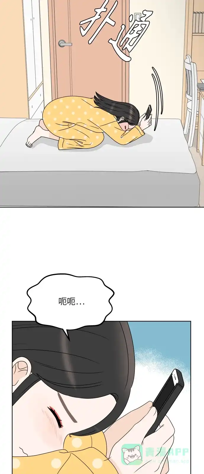 30分钟浪漫路 [第186话] 为球峰准备生日 第34页