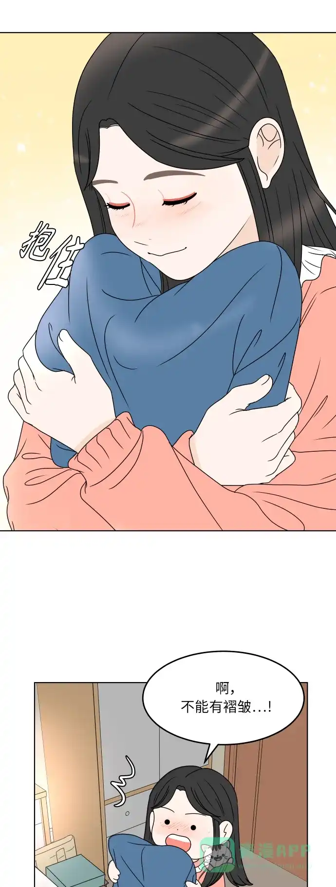 30分钟浪漫路 [第186话] 为球峰准备生日 第49页