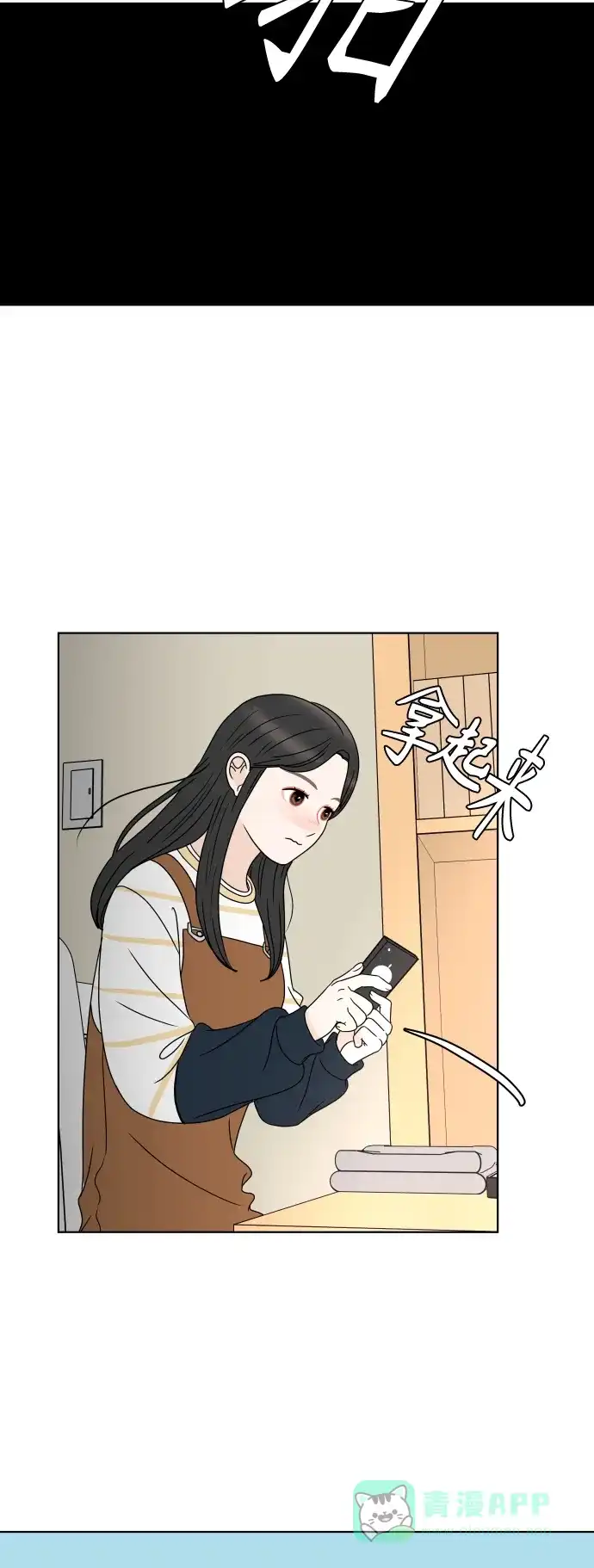 30分钟浪漫路 [第186话] 为球峰准备生日 第10页
