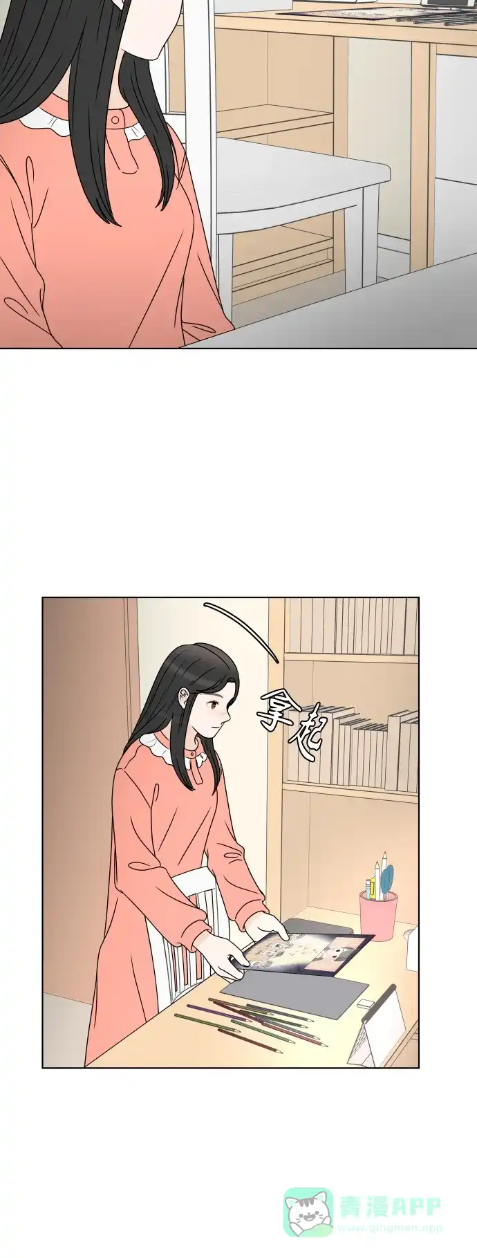 30分钟浪漫路 [第186话] 为球峰准备生日 第51页