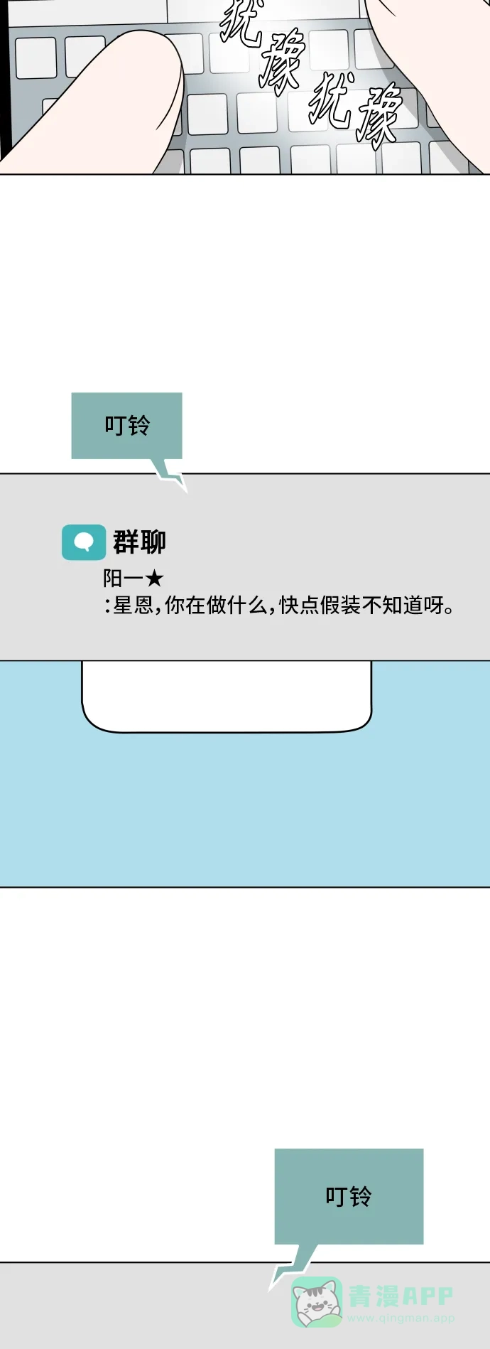 30分钟浪漫路 [第186话] 为球峰准备生日 第29页