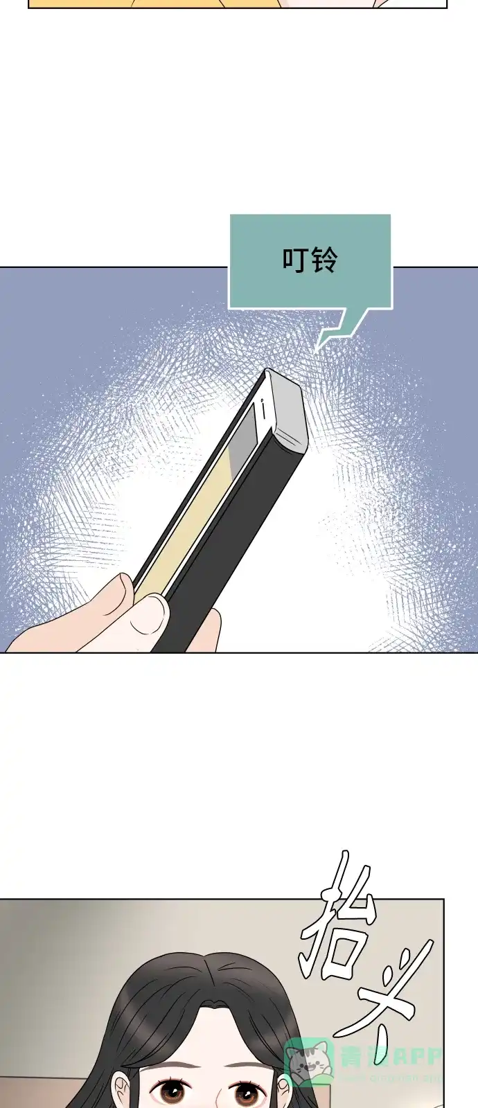 30分钟浪漫路 [第186话] 为球峰准备生日 第35页