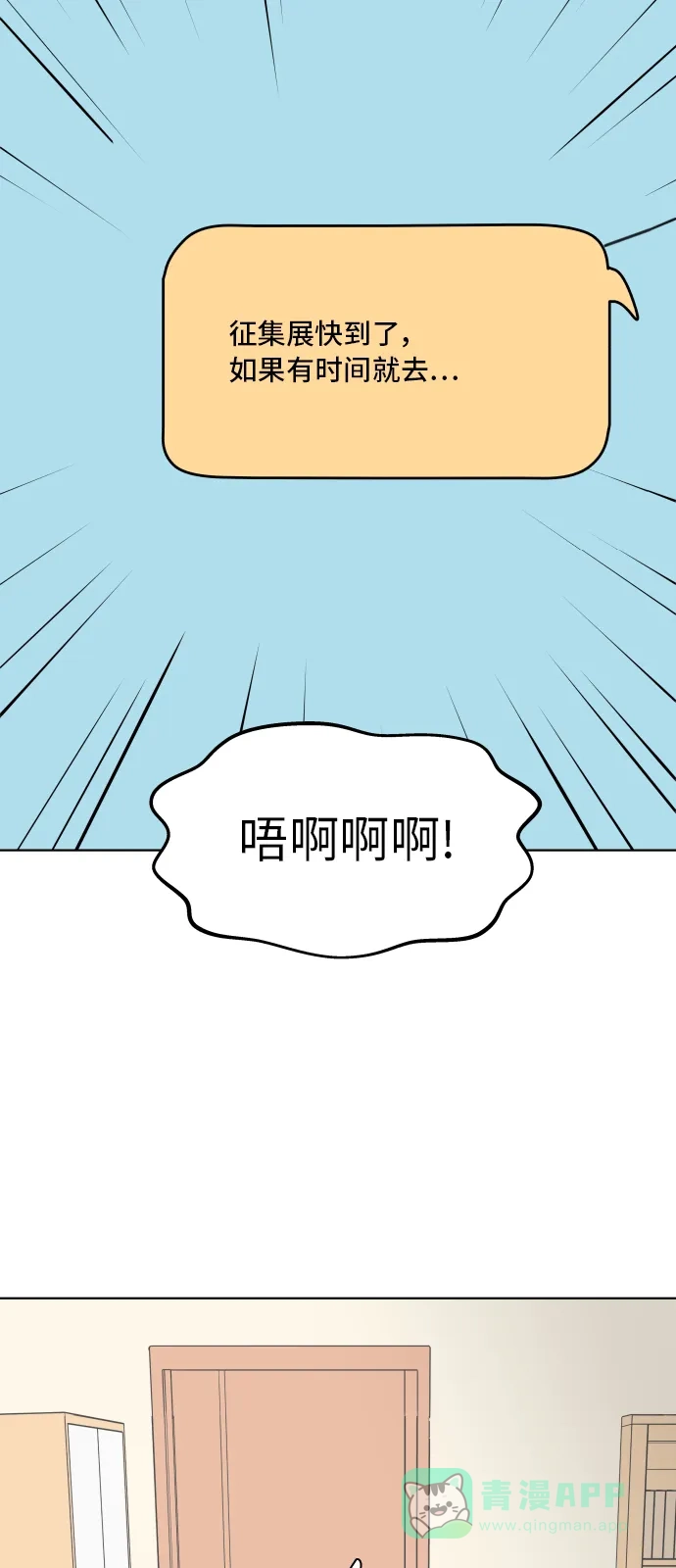 30分钟浪漫路 [第186话] 为球峰准备生日 第33页