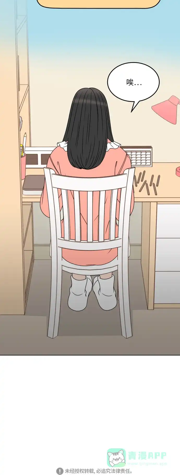 30分钟浪漫路 [第186话] 为球峰准备生日 第60页