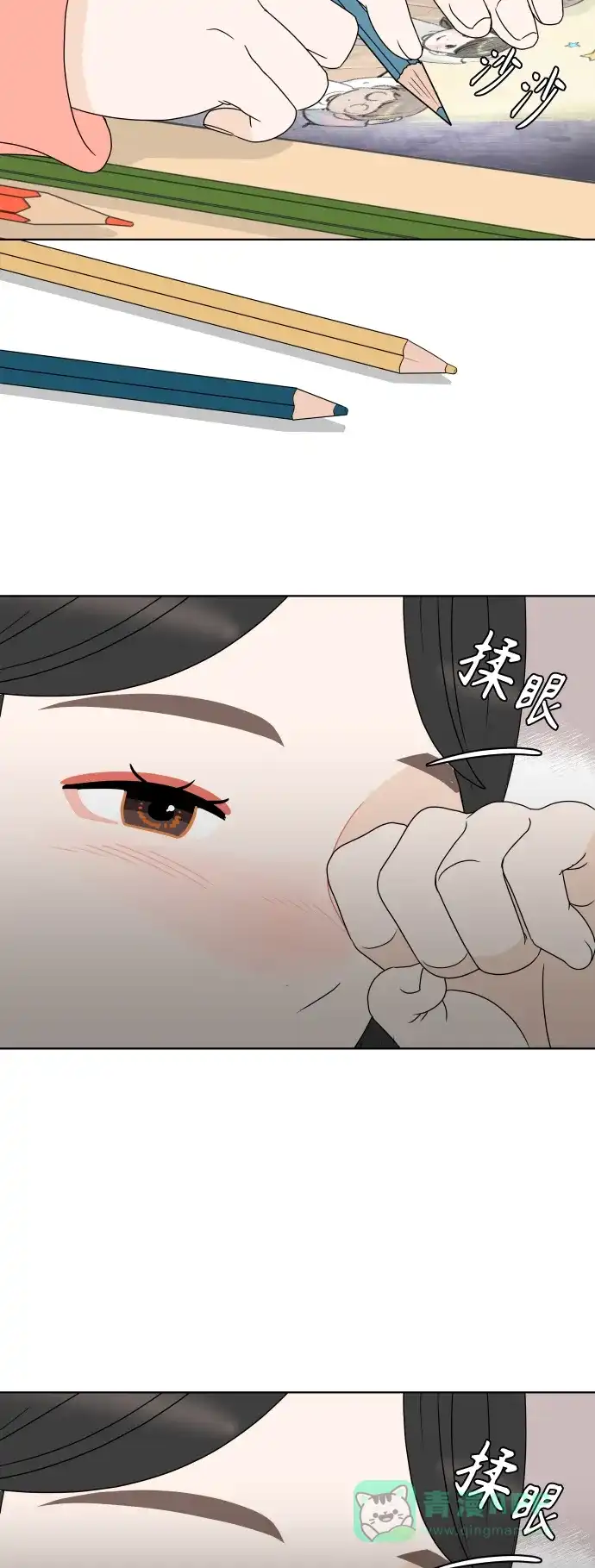 30分钟浪漫路 [第186话] 为球峰准备生日 第56页