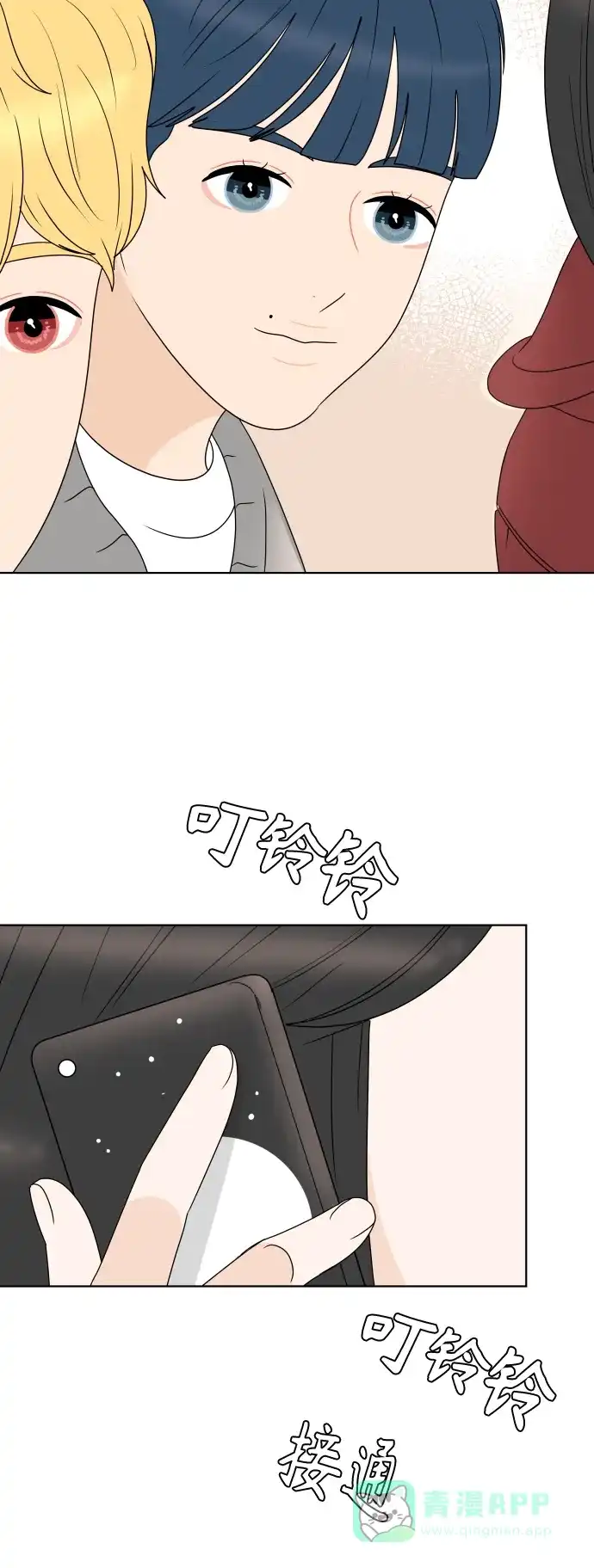 30分钟浪漫路 [第186话] 为球峰准备生日 第12页