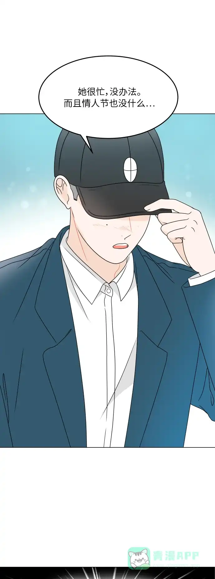 30分钟浪漫路 [第187话] 球峰生日恶作剧 第10页
