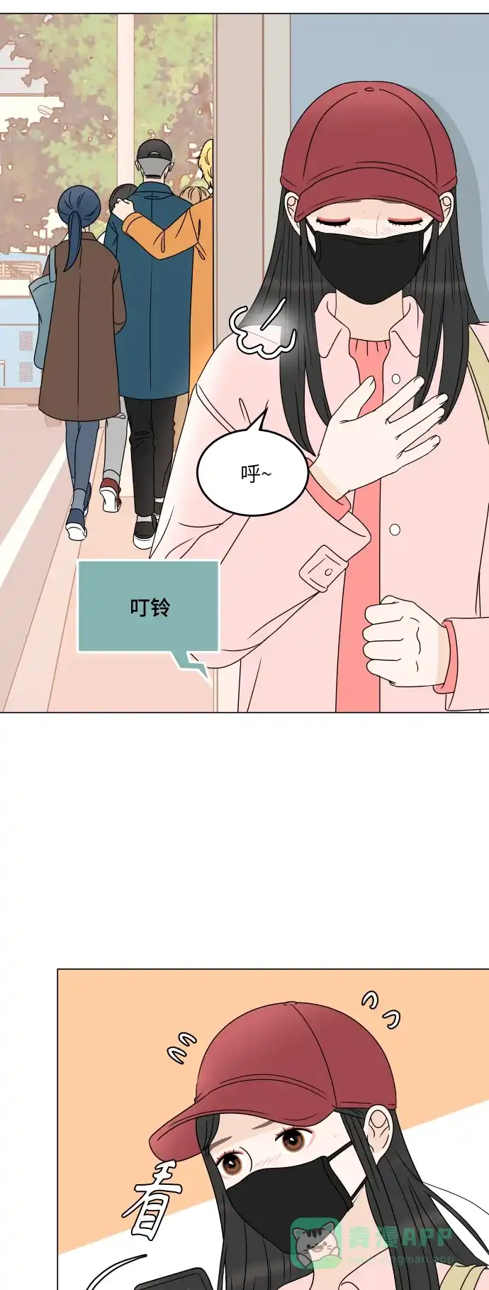 30分钟浪漫路 [第187话] 球峰生日恶作剧 第43页