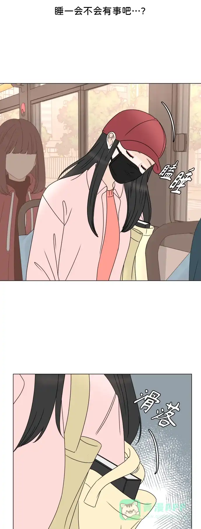 30分钟浪漫路 [第187话] 球峰生日恶作剧 第35页