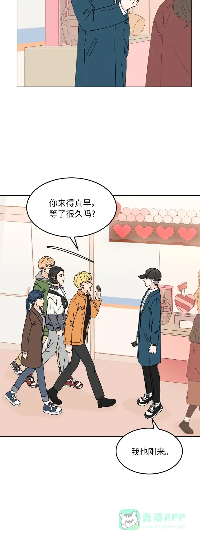 30分钟浪漫路 [第187话] 球峰生日恶作剧 第7页