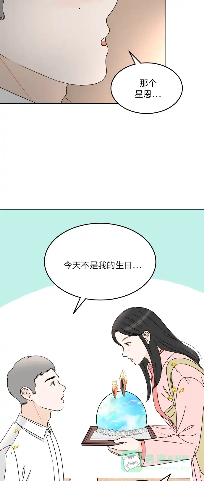 30分钟浪漫路 [第187话] 球峰生日恶作剧 第62页