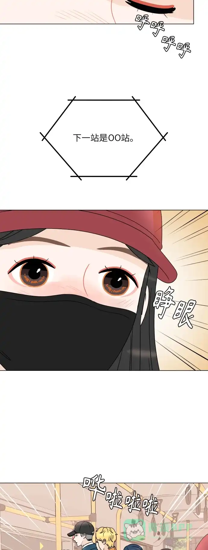 30分钟浪漫路 [第187话] 球峰生日恶作剧 第37页