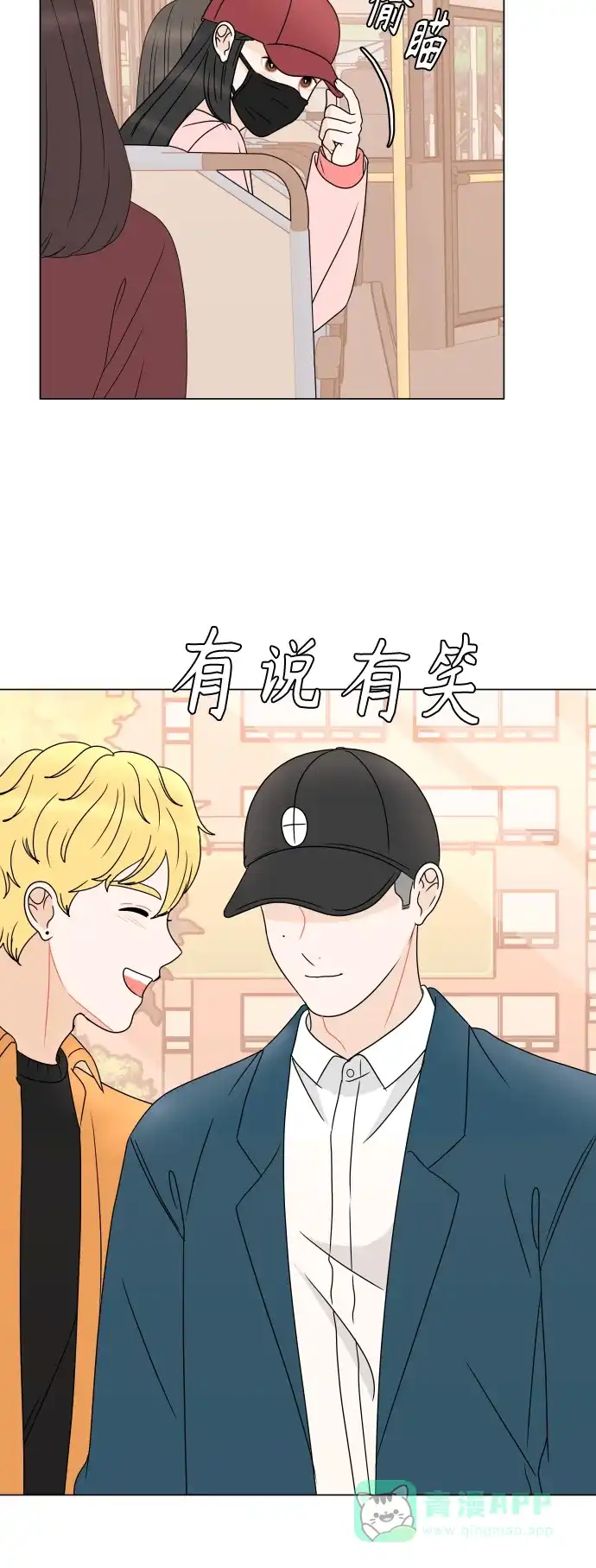30分钟浪漫路 [第187话] 球峰生日恶作剧 第32页