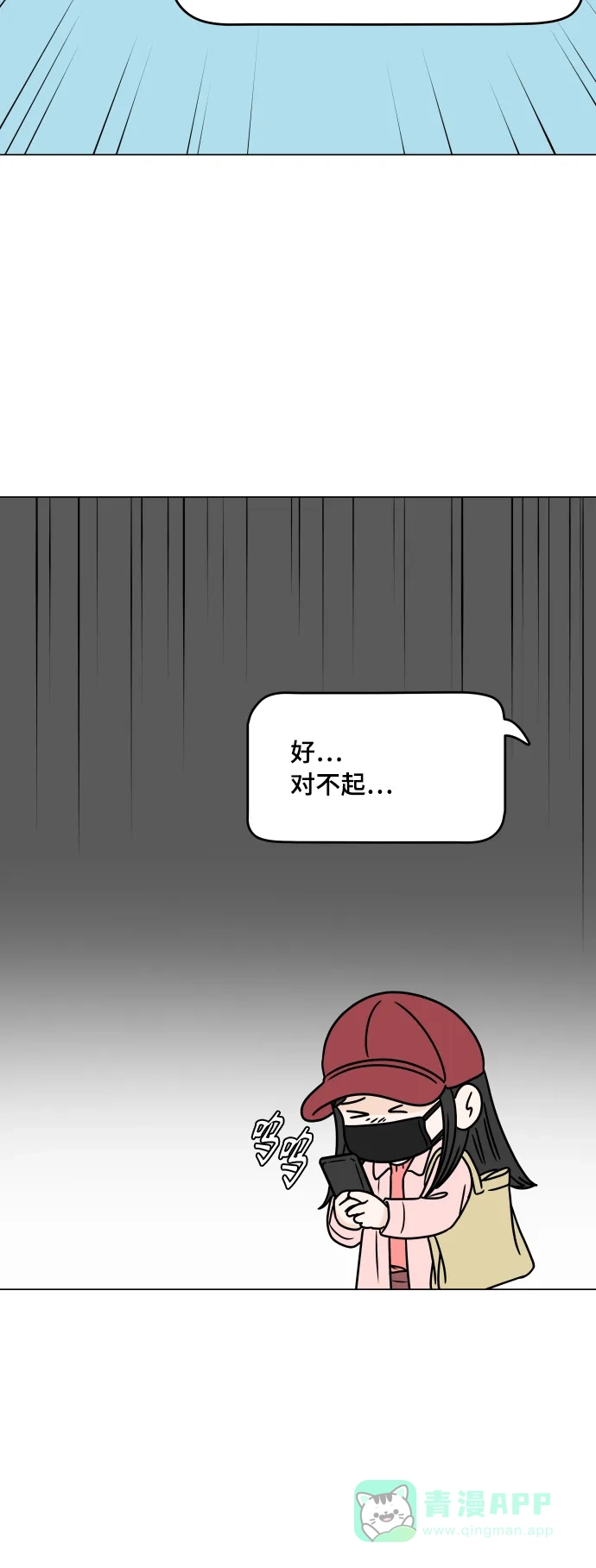 30分钟浪漫路 [第187话] 球峰生日恶作剧 第45页