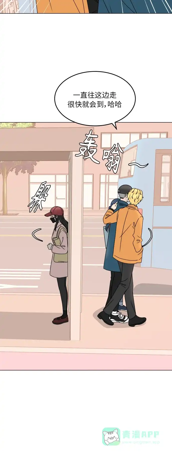 30分钟浪漫路 [第187话] 球峰生日恶作剧 第42页
