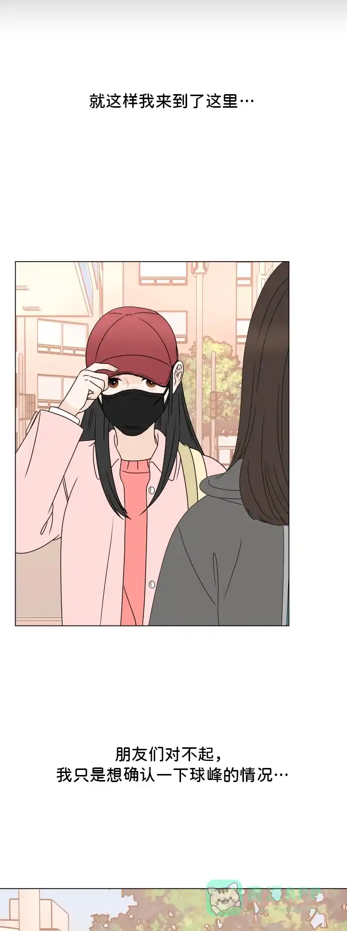 30分钟浪漫路 [第187话] 球峰生日恶作剧 第28页