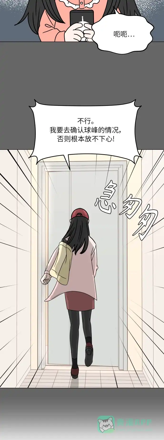 30分钟浪漫路 [第187话] 球峰生日恶作剧 第27页