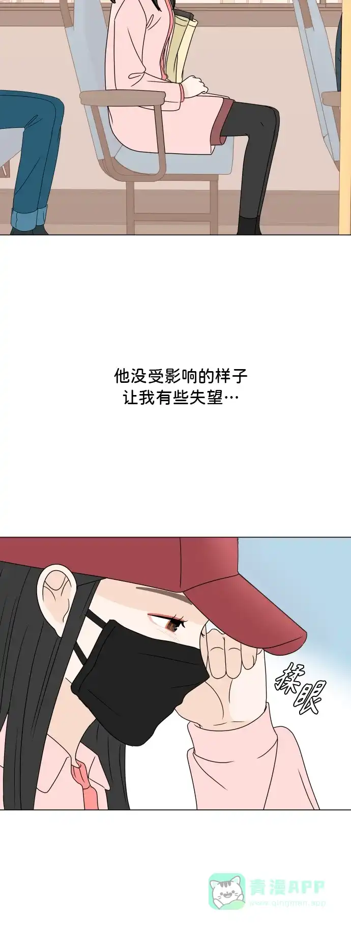 30分钟浪漫路 [第187话] 球峰生日恶作剧 第34页