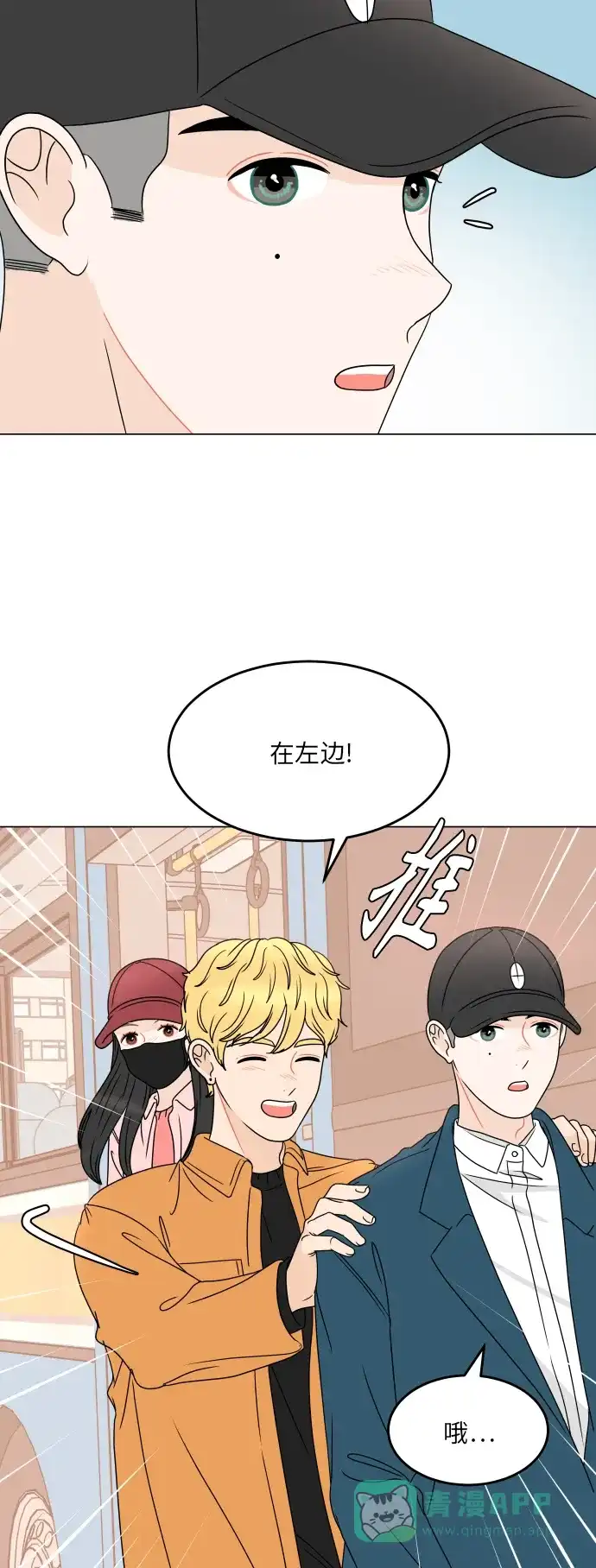 30分钟浪漫路 [第187话] 球峰生日恶作剧 第41页