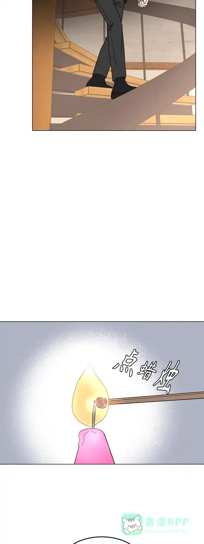 30分钟浪漫路 [第187话] 球峰生日恶作剧 第49页