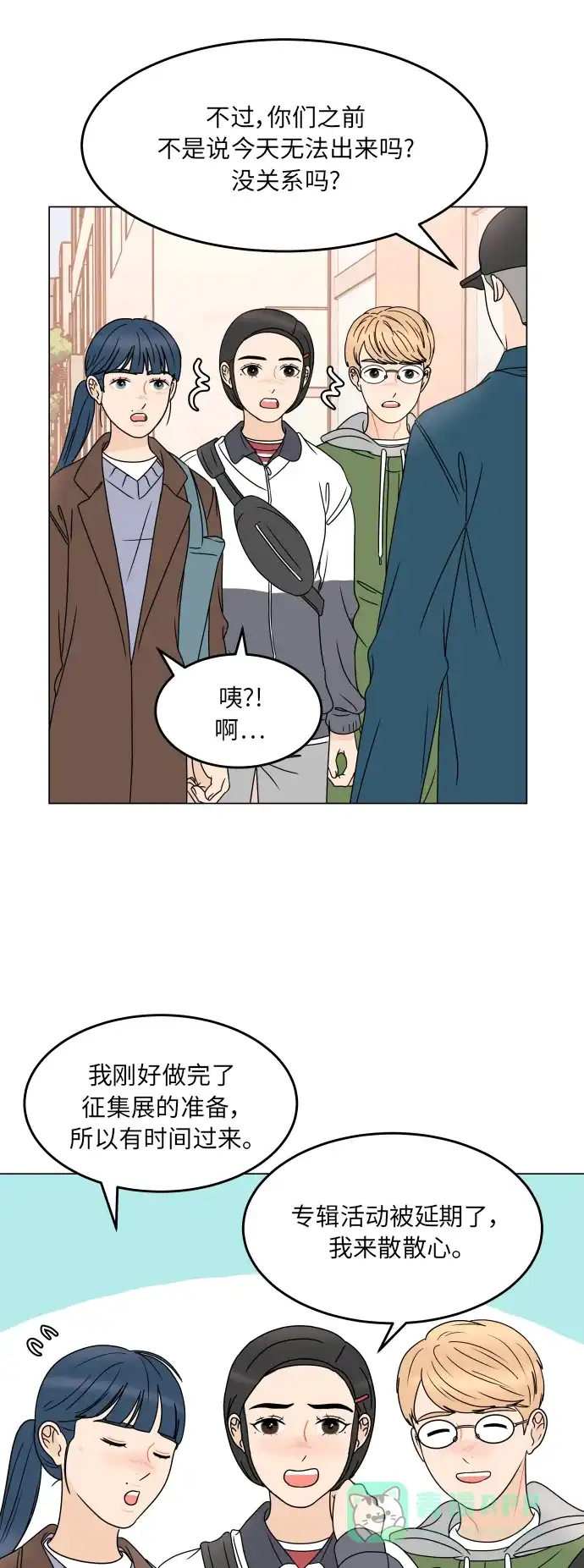 30分钟浪漫路 [第187话] 球峰生日恶作剧 第8页