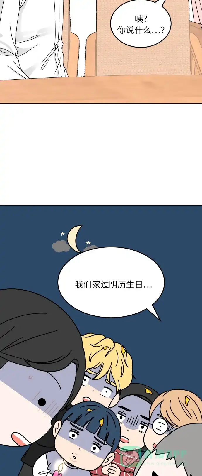 30分钟浪漫路 [第187话] 球峰生日恶作剧 第63页