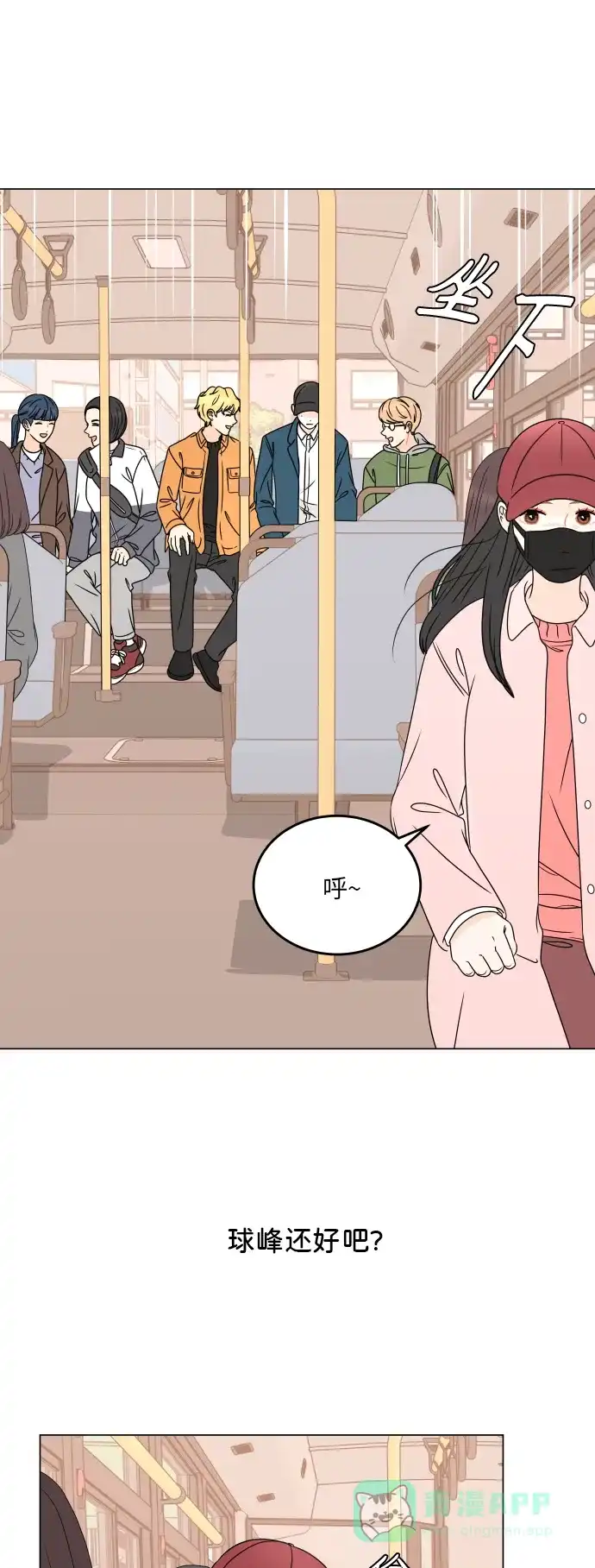 30分钟浪漫路 [第187话] 球峰生日恶作剧 第31页