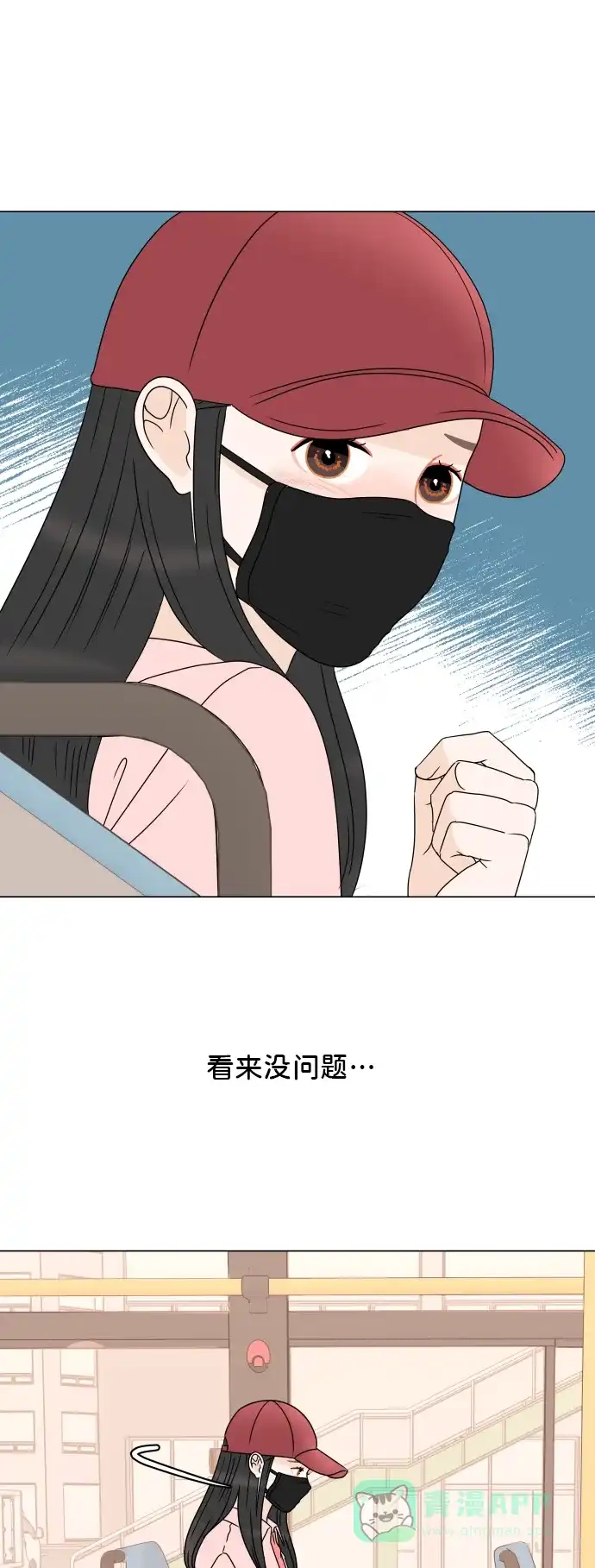 30分钟浪漫路 [第187话] 球峰生日恶作剧 第33页