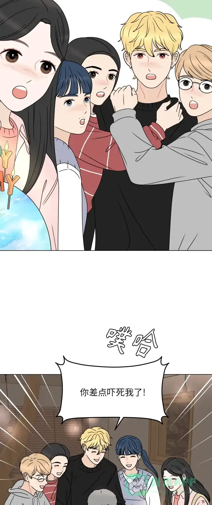 30分钟浪漫路 [第188话] 球峰生日约会 第7页