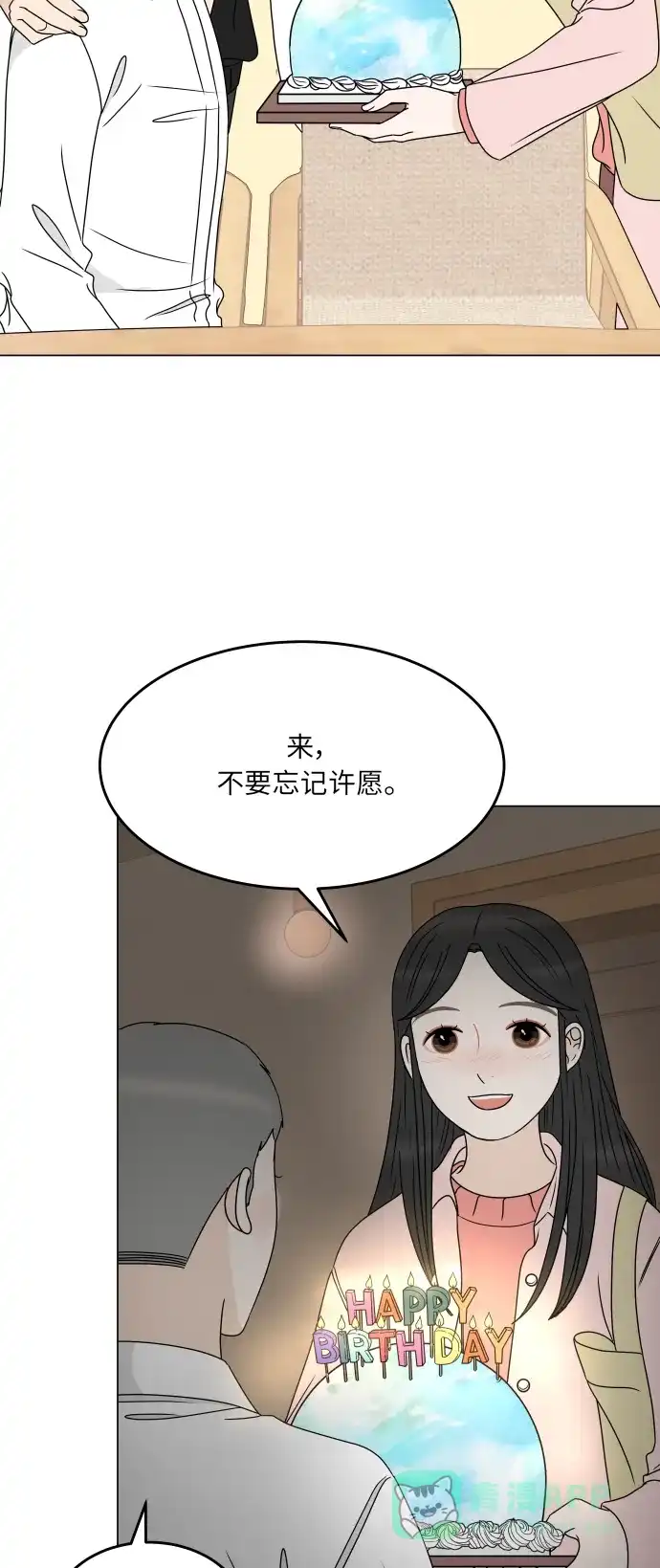 30分钟浪漫路 [第188话] 球峰生日约会 第9页